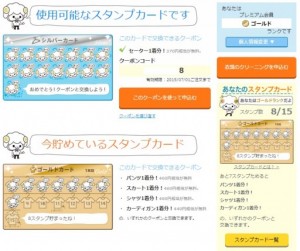 クーポン