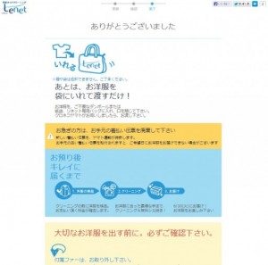 完了画面