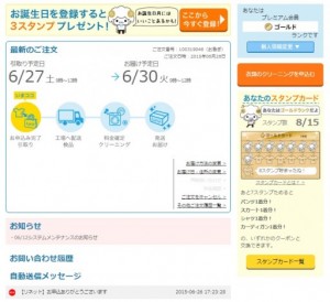 マイページ