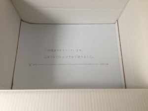 箱の中