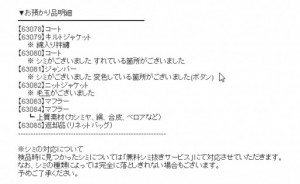 検品後のメール