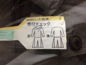 コート(グレー)のタグ