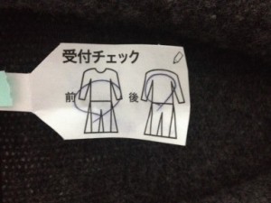 ニットジャケットのタグ