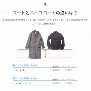 コートの分類