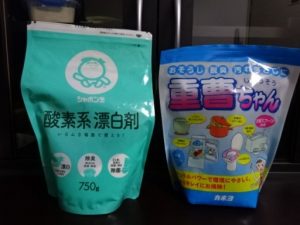 重曹と酸素系漂白剤
