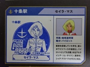 十条駅、セイラさんのスタンプ