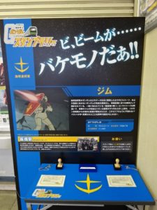 板橋駅、ジムのスタンプ台ボード