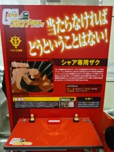 巣鴨駅、シャア専用ザクのスタンプ台ボード