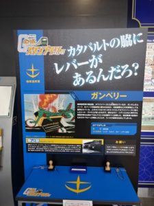 駒込駅、ガンペリーのスタンプ台ボード