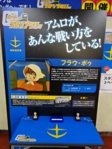 西日暮里駅、フラウ・ボゥのスタンプ台ボード