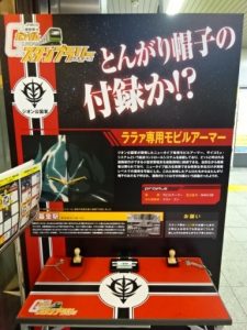 日暮里駅、ララァ専用モビルアーマーのスタンプ台ボード