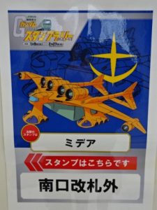 鶯谷駅、ミデアの案内ポスター