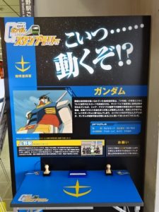 上野駅、ガンダムのスタンプ台ボード