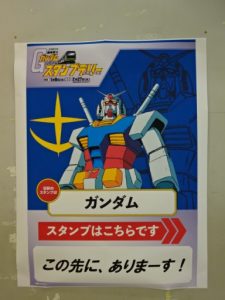 上野駅、入谷改札の外に1枚だけあったガンダムの案内ポスター