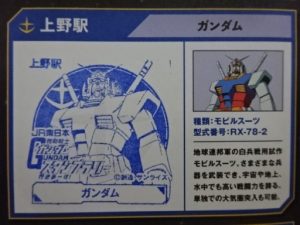 上野駅、ガンダムのスタンプ