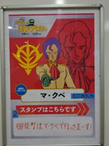アムロの台詞入り