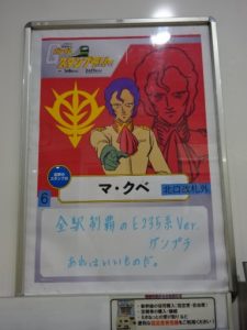 アク・ベの台詞で案内