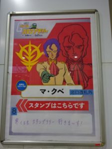 こっちもアムロ