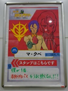 これもアムロ