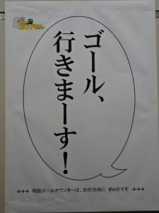肝心の案内は下に小さく書かれてます^^;