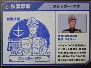 秋葉原駅、スレッガーのスタンプ