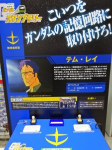 神田駅、テム・レイのスタンプ台パネル
