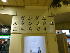大きく案内が。柱の右にあるのがスタンプ台です