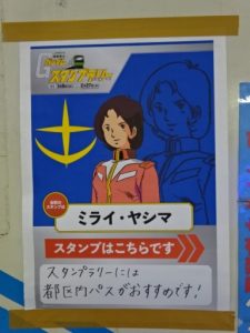 有楽町駅、ミライさんの案内ポスター