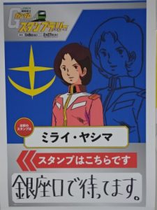 有楽町駅、ミライさんの案内ポスター別バージョン