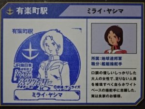 有楽町駅、ミライさんのスタンプ