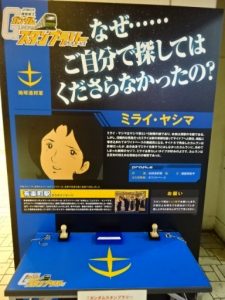 有楽町駅、ミライさんのスタンプ台パネル