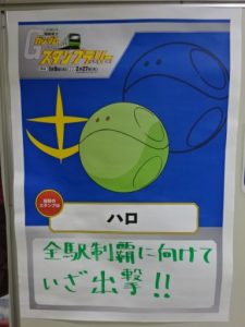 コチラは案内ではなくコメント入り