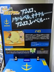 新橋駅、ハロのスタンプ台パネル
