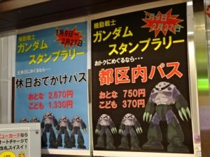 スタンプ台横のポスター