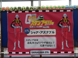シャアの大きな案内シート