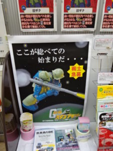 スタンプ台横のポスター、シブイ！