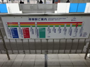 羽田空港第1ビルまでは、各駅で17分