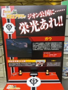 羽田空港第1ビル、ガウのスタンプ台パネル