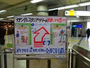 上野駅、入谷改札口に新設された案内ボード