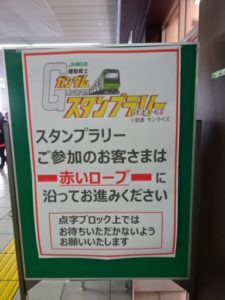 追加されていた案内