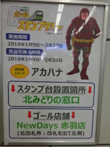 これも新設の案内