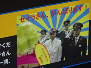 セイラさんの喝
