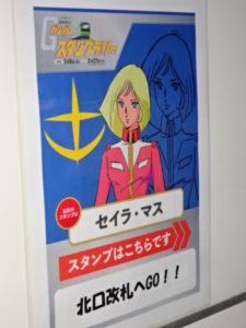 十条駅、セイラさんの案内ポスター