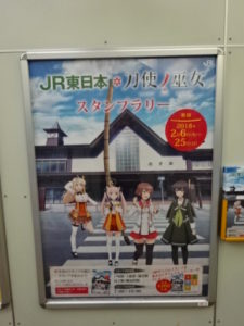 三河島駅のおまけ