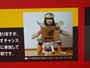 ガンダムのコスプレ