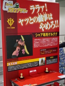 北千住駅、シャア専用ゲルググのスタンプ台パネル