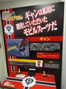 金町駅、ギャンのスタンプ台ポスター