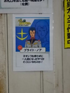 我孫子駅、ブライトのセリフ風案内ポスター