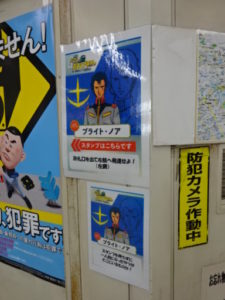 我孫子駅、ブライトの案内ポスター