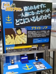 我孫子駅、ブライトのスタンプ台パネル